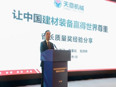 山東省市場監(jiān)管系統(tǒng)質量發(fā)展工作暨質量提升現場觀摩團走進天意