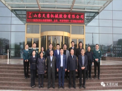 熱烈歡迎山西建投越總、白總、李總等一行蒞臨天意機(jī)械參觀考察