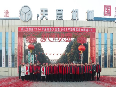 開工大吉｜啟新歲，開新章