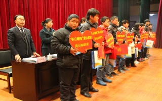 “冬日暖陽”關(guān)愛貧困家庭、學(xué)生、兒童資助活動(dòng)