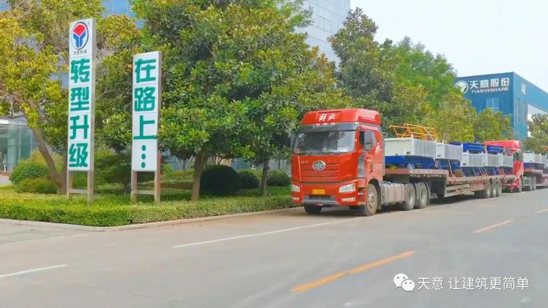 金秋九月，天意機(jī)械迎來(lái)發(fā)貨小高潮